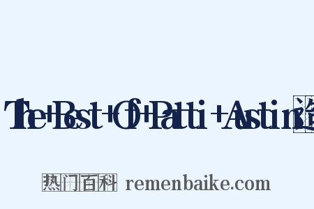 The+Best+Of+Patti+Austin造句是什么意思的图片